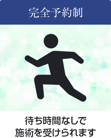 駒込整体院の通いやすい4つの特徴