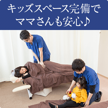 駒込整体院の4つのこだわり